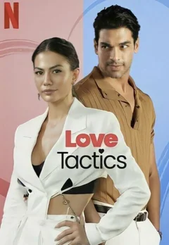 Фильм Тактика любви (2022)